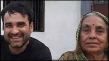 પંકજ ત્રિપાઠી અને માતા શ્રીમતી હેમવંતી દેવી (તસવીર સૌજન્ય: સોશિયલ મીડિયા) 