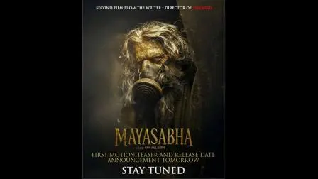 માયાસભા