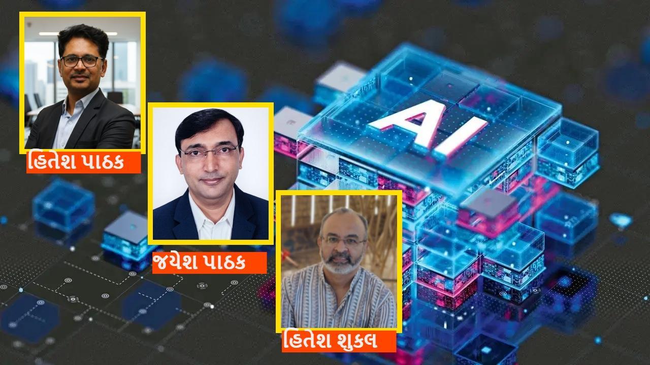 `આર્ટિફિશિયલ ઈન્ટેલિજન્સ અને સાયબર સુરક્ષા’ વિષય વક્તવ્ય આપશે આ વક્તાઓ
