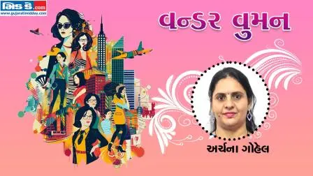 વન્ડર વુમન: સાઉદી અરેબિયામાં ગુજરાતી વાનગીઓ અને નાસતાનો ચસકો લગાવ્યો છે આ બહેને