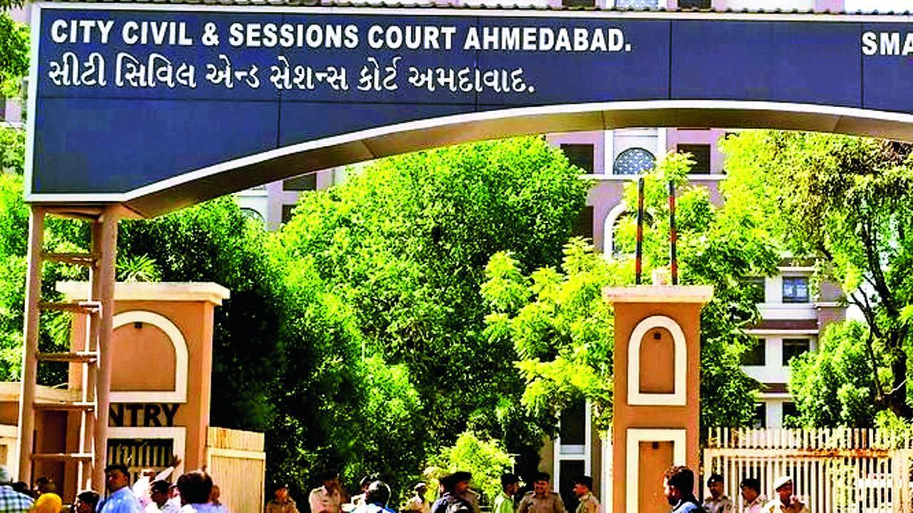 અમદાવાદમાં આવેલી સિટી સિવિલ કોર્ટ