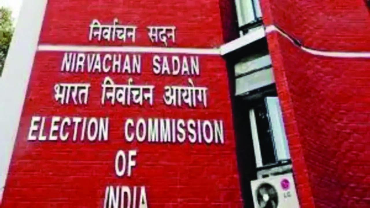 ચૂંટણીપંચ