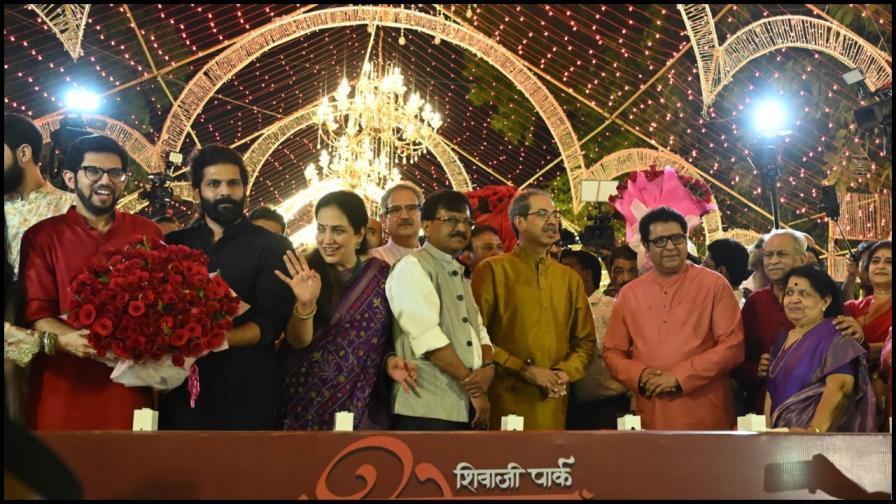 ઉદ્ધવ ઠાકરેએ રાજ ઠાકરેના `દીપોત્સવ`નું કર્યું ઉદ્ઘાટન (તસવીરો: સૈયદ સમીર આબેદી)
