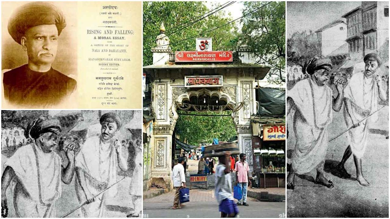 ભદ્રંભદ્ર મુંબઈમાં, મન:સુખરામ ત્રિપાઠી, માધવબાગનું પ્રવેશદ્વાર  