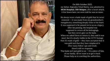 સોશિયલ મીડિયા પર શૅર કરેલી પોસ્ટ