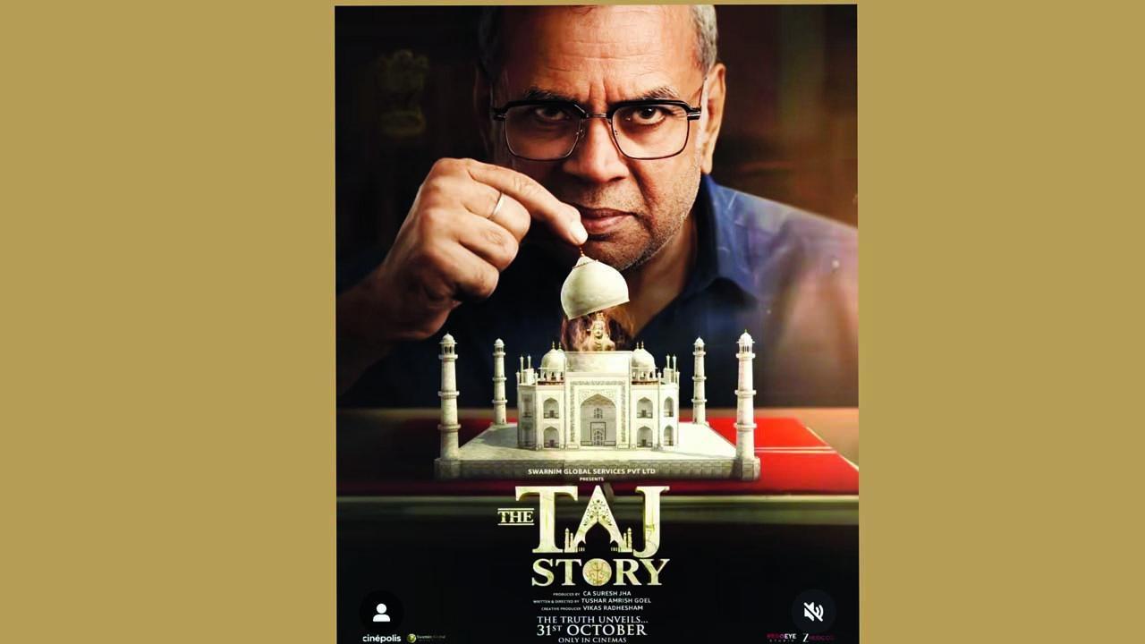 ફિલ્મ ‘ધ તાજ સ્ટોરી’