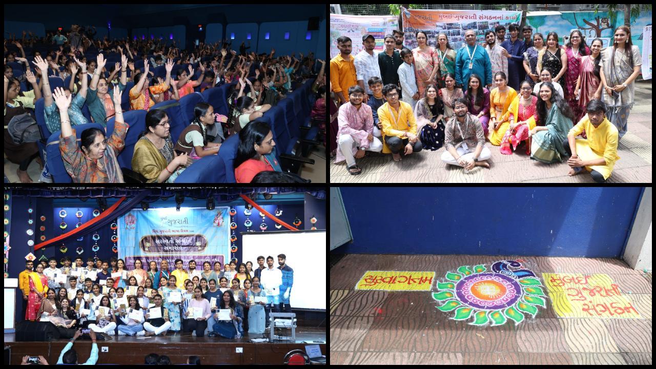 મુંબઈ ગુજરાતી સંગઠન દ્વારા મહારાષ્ટ્રની બધી ગુજરાતી શાળાના સન્માન સમારોહની ઉજવણી