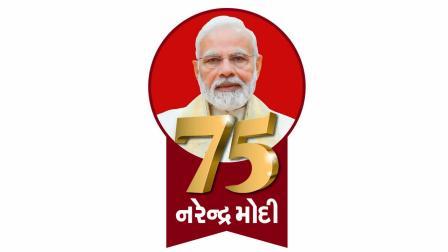 નરેન્દ્ર મોદી