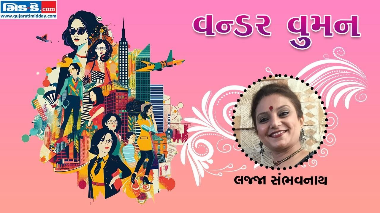 આજનાં વન્ડર વુમન છે લજ્જા સંભવનાથ. (તસવીર ડિઝાઇન - કિશોર સોસા)