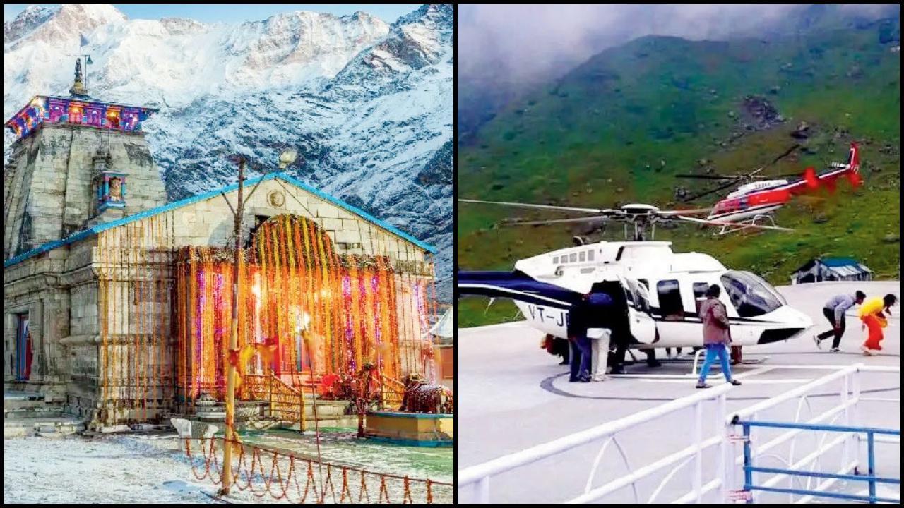 કેદારનાથ ધામ માટે હેલિકૉપ્ટર કરવાનું મોંઘું થશે