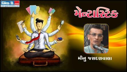 મૅન્ટાસ્ટિકના આજના એપિસોડમાં આપણે મળીશું મીનુ જસદણવાલાને (તસવીર ડિઝાઇન: કિશોર સોસા)