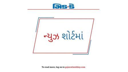 મિડ-ડે લોગો