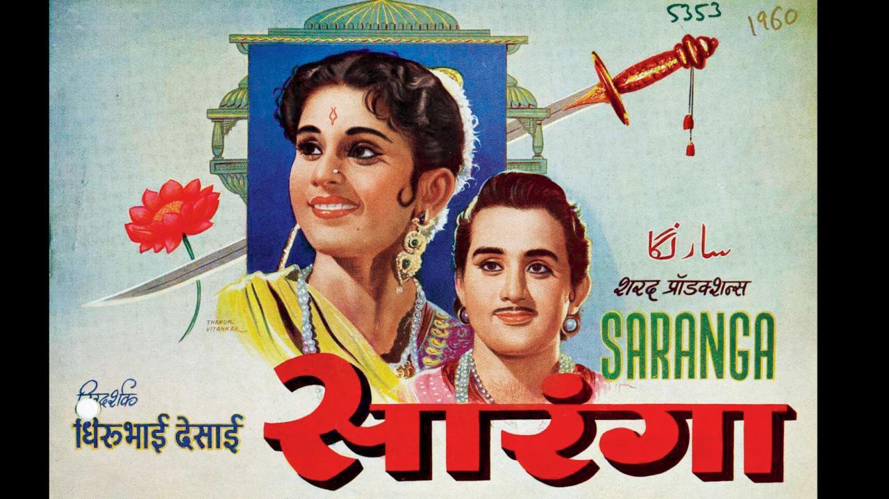 સારંગા ફિલ્મનું પોસ્ટર