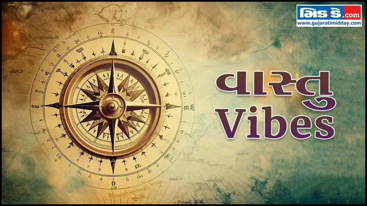 વાસ્તુ Vibes (તસવીર ડિઝાઇન - કિશોર સોસા)