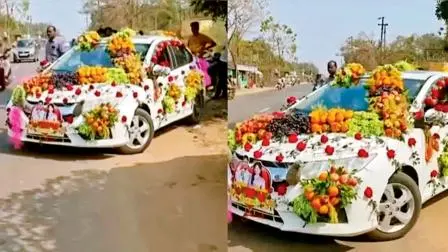 ફળોવાળી દુલ્હાની કાર