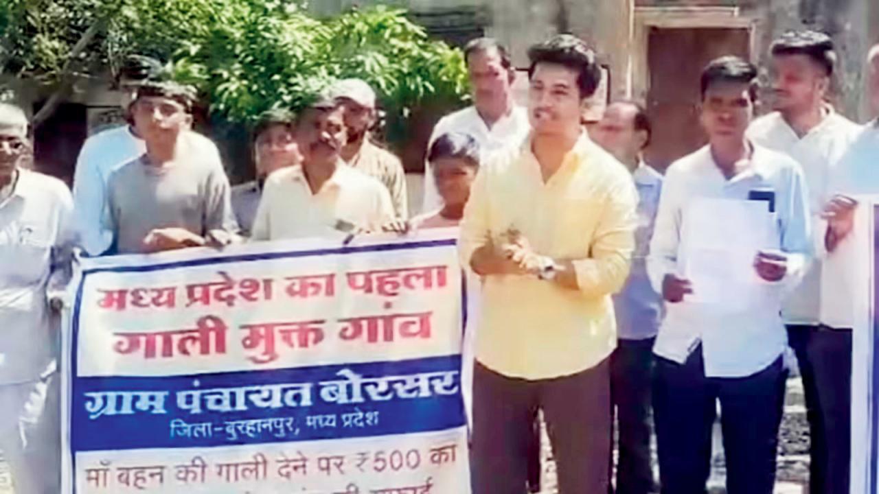 મધ્ય પ્રદેશનું આ ગામ બન્યું ગાળમુક્ત