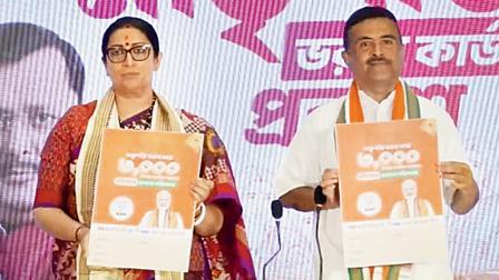 ગઈ કાલે કલકત્તામાં ભૂતપૂર્વ કેન્દ્રીય પ્રધાન સ્મૃતિ ઈરાની અને BJPના નેતા સુવેન્દુ અધિકારીએ પશ્ચિમ બંગાળની બહેનો માટે ‘માતૃશક્તિ ભરોસા કાર્ડ’ લૉન્ચ કર્યું હતું