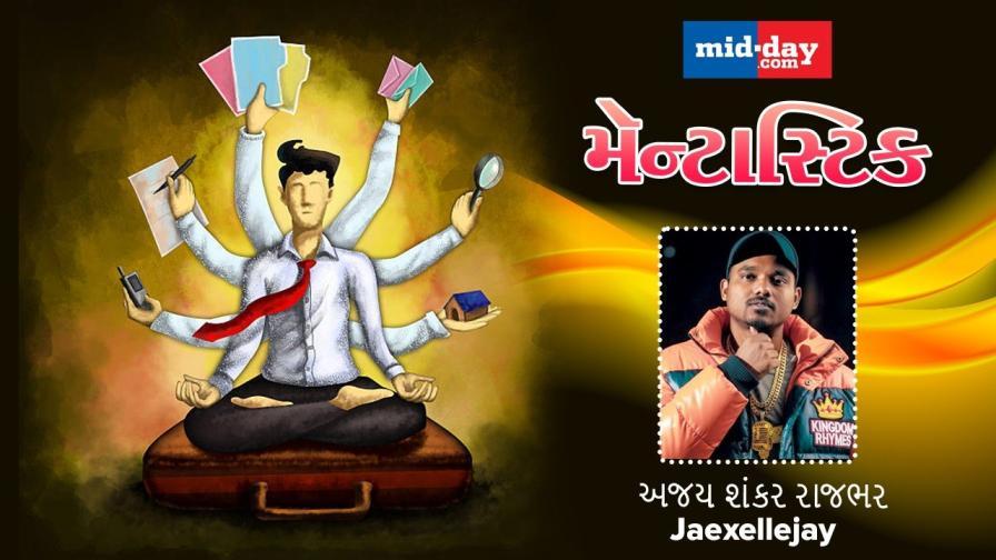 મૅન્ટાસ્ટિકના આજના એપિસોડમાં આપણે મળીશું અજયને (તસવીર ડિઝાઇન: કિશોર સોસા)