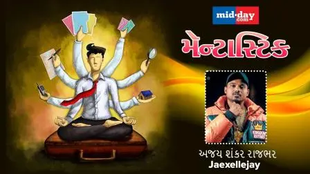 મૅન્ટાસ્ટિકના આજના એપિસોડમાં આપણે મળીશું અજયને (તસવીર ડિઝાઇન: કિશોર સોસા)