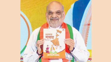 ગઈ કાલે કલકત્તામાં BJPનો ચૂંટણીઢંઢેરો રિલીઝ કરતા અમિત શાહ