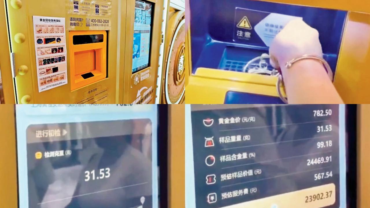 સોશ્યલ મીડિયા પર ગોલ્ડ ATMનો વિડિયો વાઇરલ થયો છે