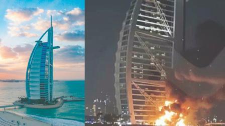 હોટેલ બુર્જ અલ અરબ અને એને ઈરાની ડ્રોનથી થયેલું નુકસાન.