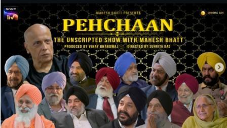 `પહેચાન`