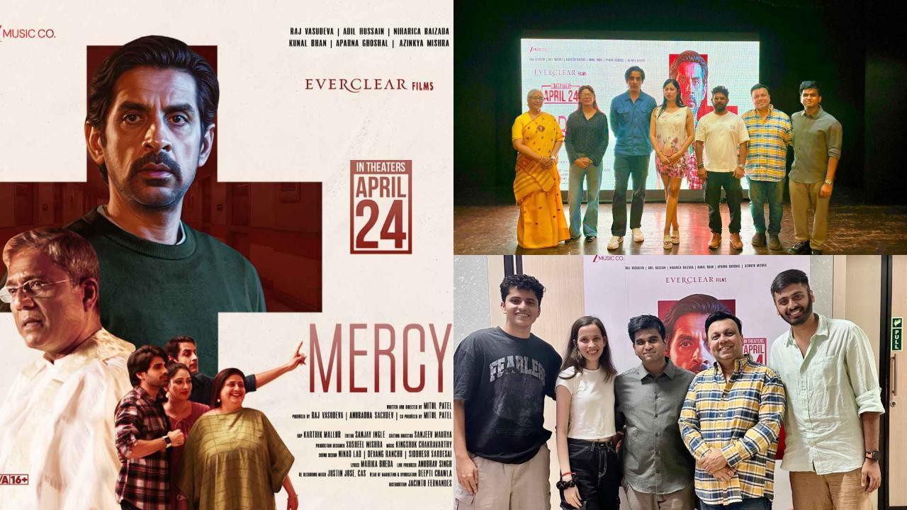 મર્સી ફિલ્મ