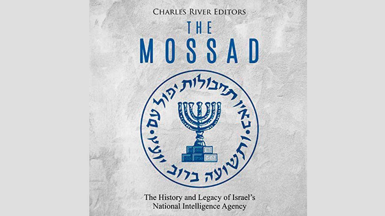 મોસાદ