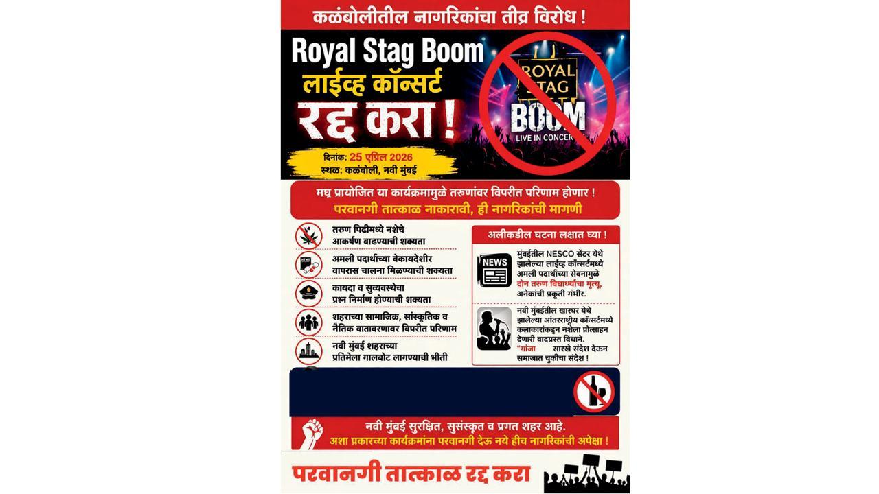 કળંબોલીના રહેવાસીઓએ રૉયલ સ્ટૅગ બૂમ લાઇવ કૉન્સર્ટ રદ કરવાની માગણી કરતાં પોસ્ટર્સ ઠેર-ઠેર લગાવ્યાં હતાં