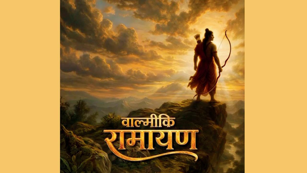 `વાલ્મીકિ રામાયણ`નું પોસ્ટર