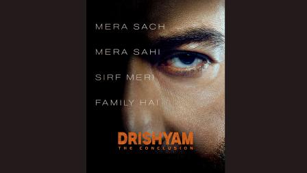 બીજી ઑક્ટોબરે રિલીઝ થશે દૃશ્યમ ફ્રૅન્ચાઇઝીની અંતિમ ફિલ્મ દૃશ્યમ : ધ કન્ક્લુઝન
