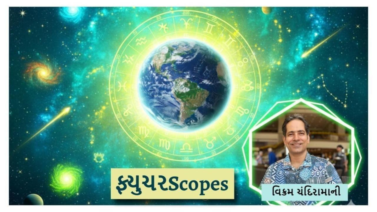 ત્રણેય નક્ષત્રોનો સંયુક્ત સંદેશ સ્પષ્ટ છે, વારસો આપણને ઓળખ આપે છે, આનંદ જીવનને સુંદર બનાવે છે 