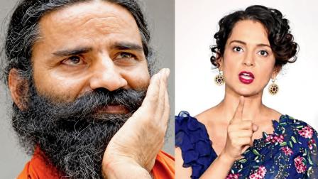 બાબા રામદેવ, કંગના રનૌત