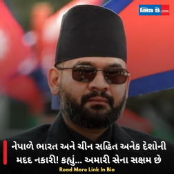નેપાળે ભારત અને ચીન સહિત અનેક દેશોની મદદ નકારી! કહ્યું… અમારી સેના સક્ષમ છે