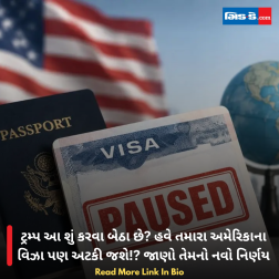 ટ્રમ્પ આ શું કરવા બેઠા છે? હવે તમારા અમેરિકાના વિઝા પણ અટકી જશે!? જાણો તેમનો નવો નિર્ણય