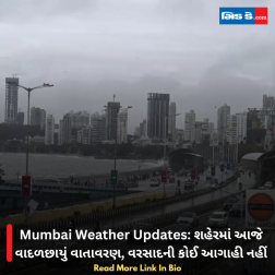 Mumbai Weather Updates: શહેરમાં આજે વાદળછાયું વાતાવરણ, વરસાદની કોઈ આગાહી નહીં