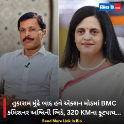 તુકારામ મુંઢે બાદ હવે ઍક્શન મોડમાં BMC કમિશનર અશ્વિની ભિડે, 320 KMના ફૂટપાથ...