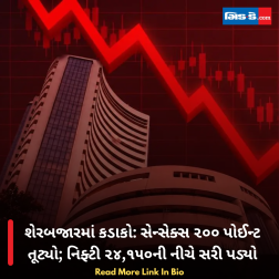 શેરબજારમાં કડાકો: સેન્સેક્સ ૨૦૦ પોઈન્ટ તૂટ્યો; નિફ્ટી ૨૪,૧૫૦ની નીચે સરી પડ્યો