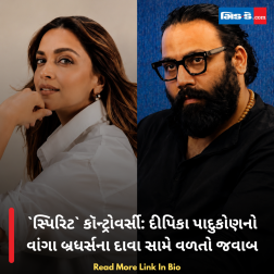 `સ્પિરિટ` કૉન્ટ્રોવર્સી: દીપિકા પાદુકોણનો વાંગા બ્રધર્સના દાવા સામે વળતો જવાબ
