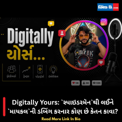 Digitally Yours: `સ્પાઇડરમૅન`થી લઈને `માયકલ`ની ડબિંગ કરનાર કોણ છે કેતન કાવા?