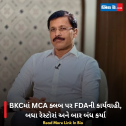 BKCમાં MCA ક્લબ પર FDAની કાર્યવાહી, બધા રેસ્ટોરાં અને બાર બંધ કર્યા