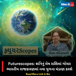 Futurescopes: શનિનું મેષ રાશિમાં ગોચર ભારતીય રાજકારણમાં નવા યુગના મંડાણ કરશે