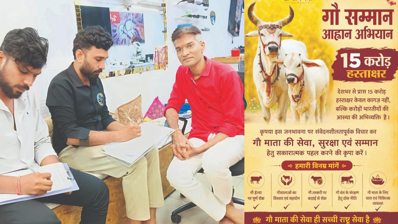 લોકો પાસેથી હસ્તાક્ષર કરાવતા મેહુલ મહેતા/ ગૌસમ્માન આહ્‌વાન અભિયાન અંતર્ગત દેશભરમાંથી ૪૦ કરોડ હસ્તાક્ષર ભેગા કરવાનો ટાર્ગેટ છે, જેમાંથી ૧૫ કરોડ ભેગા થઈ ગયા છે.