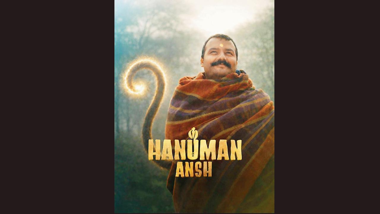 હનુમાન અંશ