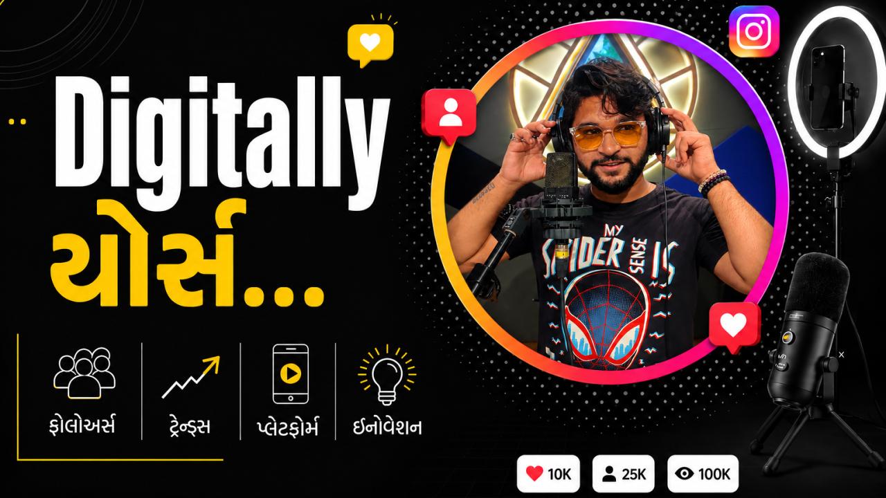  Digitally Yoursના આજના એપિસોડમાં વાંચો ઇન્ફ્લુએન્સર કેતન કાવા વિશે.