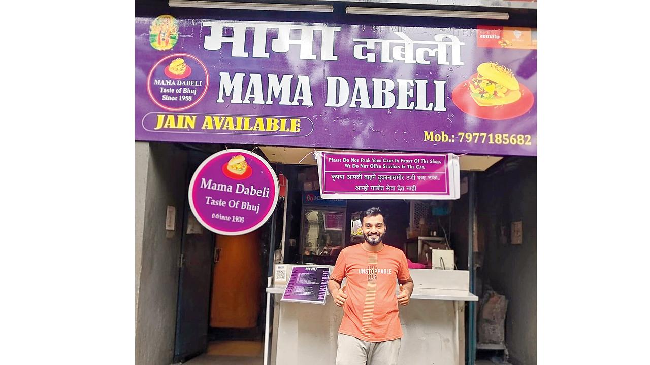 મામા દાબેલી