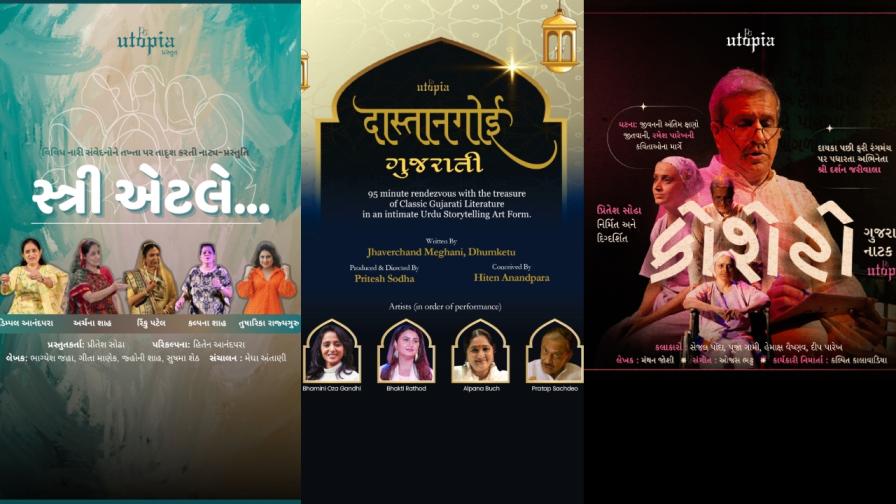 `યુટોપિયા` (Utopia) પ્રસ્તુત થનારા ત્રણેય નાટ્યપ્રયોગનાં પોસ્ટર્સ