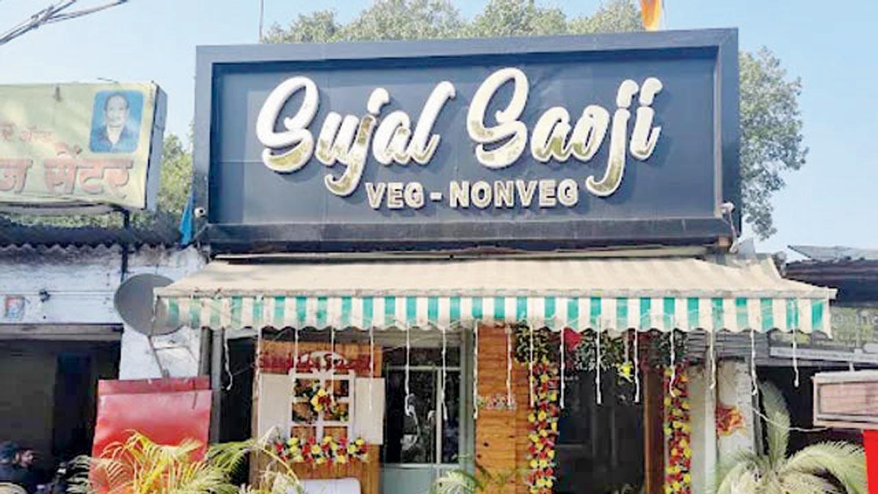 સાવજી મટન