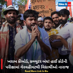 ખરાબ કીબોર્ડ, કમ્પ્યુટર બંધ! હાઈ કોર્ટની પરીક્ષામાં ગેરવહીવટથી વિદ્યાર્થીઓ નારાજ